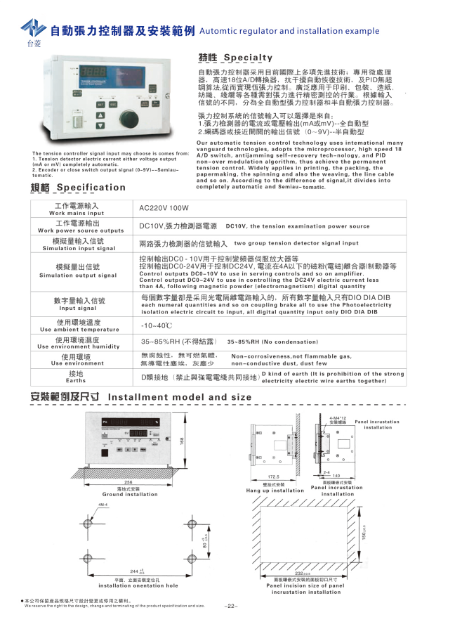 磁粉張力控制器安裝尺寸表